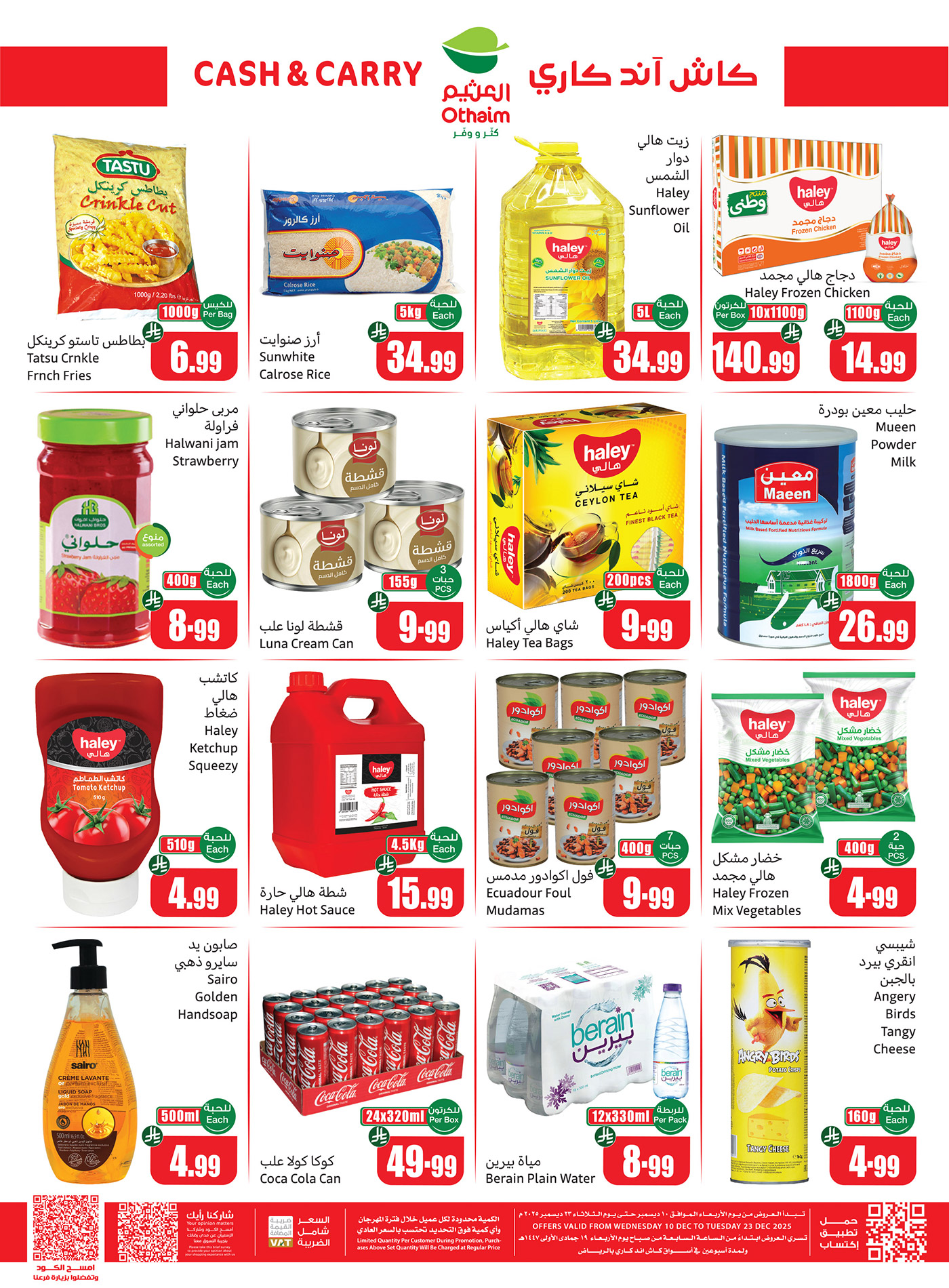 abdullah-alothaim-markets offers from 11dec to 23dec 2025 عروض أسواق عبد الله العثيم من 11 ديسمبر حتى 23 ديسمبر 2025 صفحة رقم 3